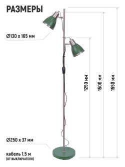 Торшер светильник напольный в стиле Лофт Е27х2