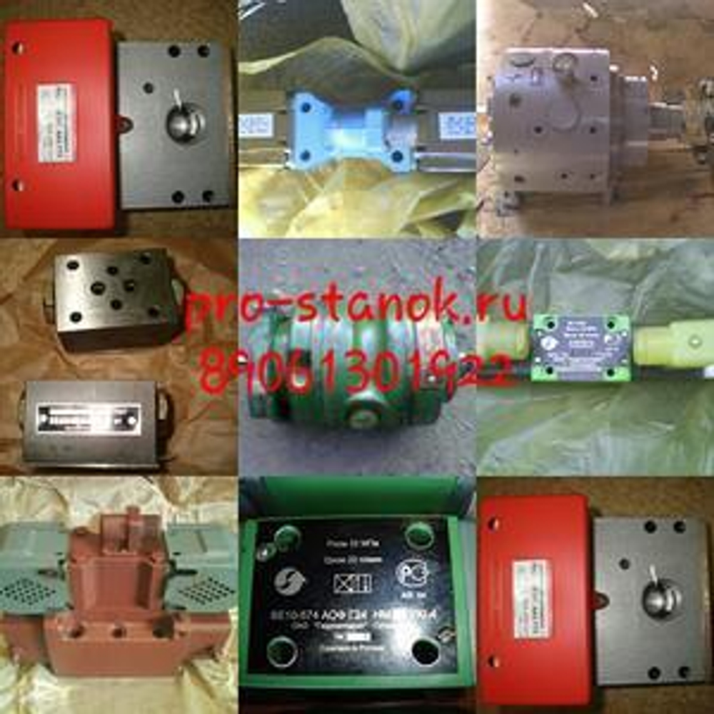 Распределитель В64-13М