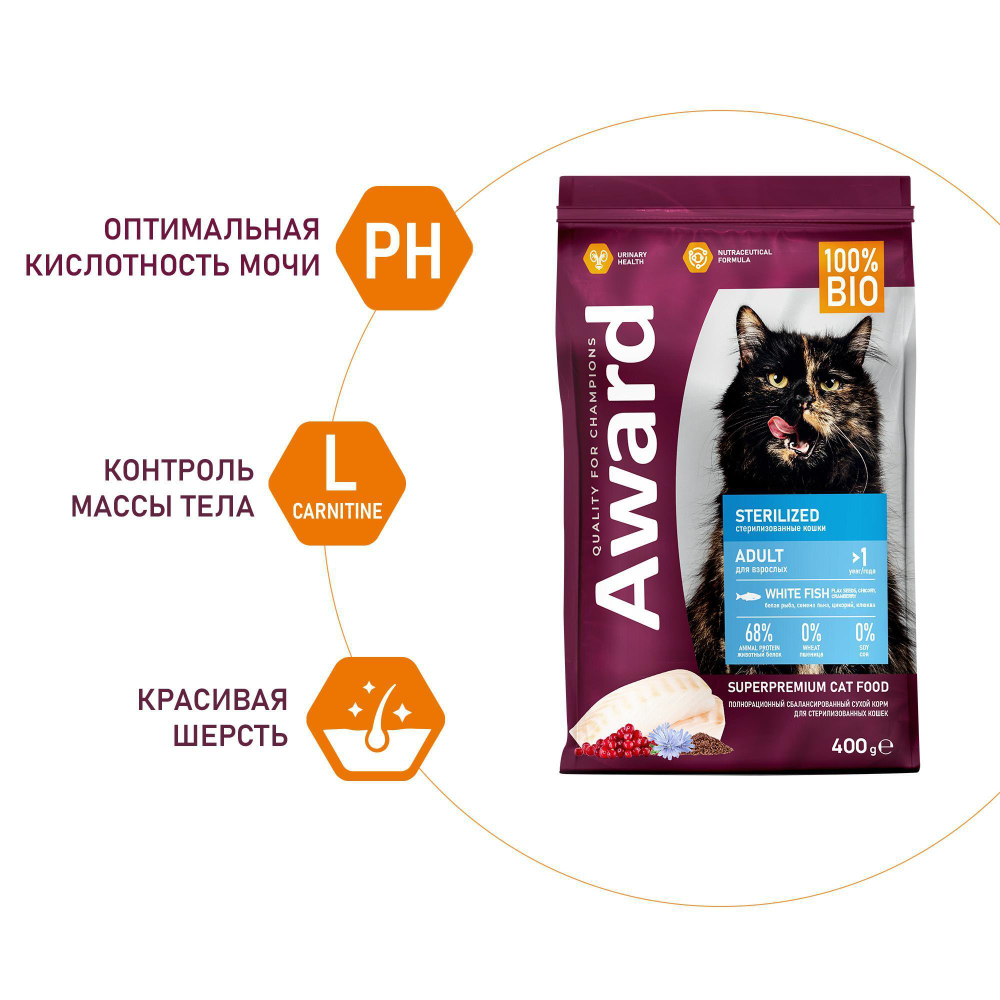 Корм для кошек AWARD Sterilized , 400 г, белая рыба с клюквой и цикорием