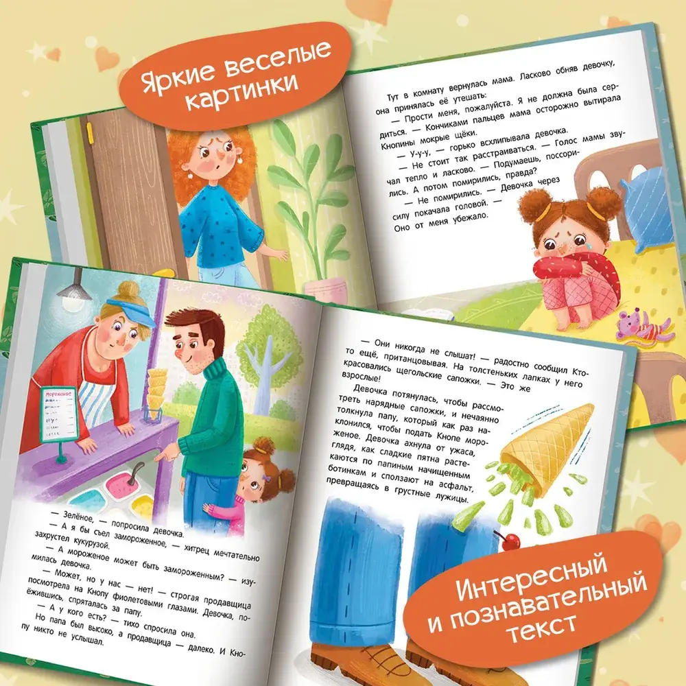 Почему? Почему? Почемучище!