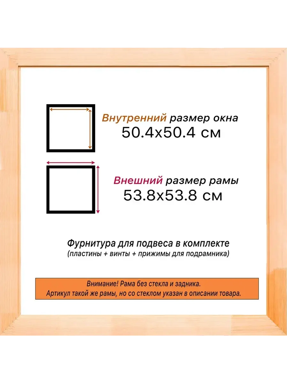 Рама для картин и фотографий 50x50