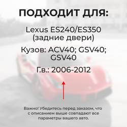 Ремкомплект (втулки) петель задних дверей LEXUS ES240/ES350 [Кузов: ACV40,GSV40,GSV40](1 петля, RPD9-1) 2006-2012