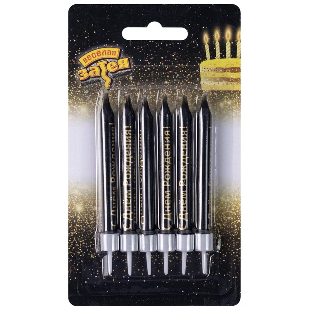 Свечи для торта «С Днем Рождения» черные с золотой надписью 8 см, 6 шт