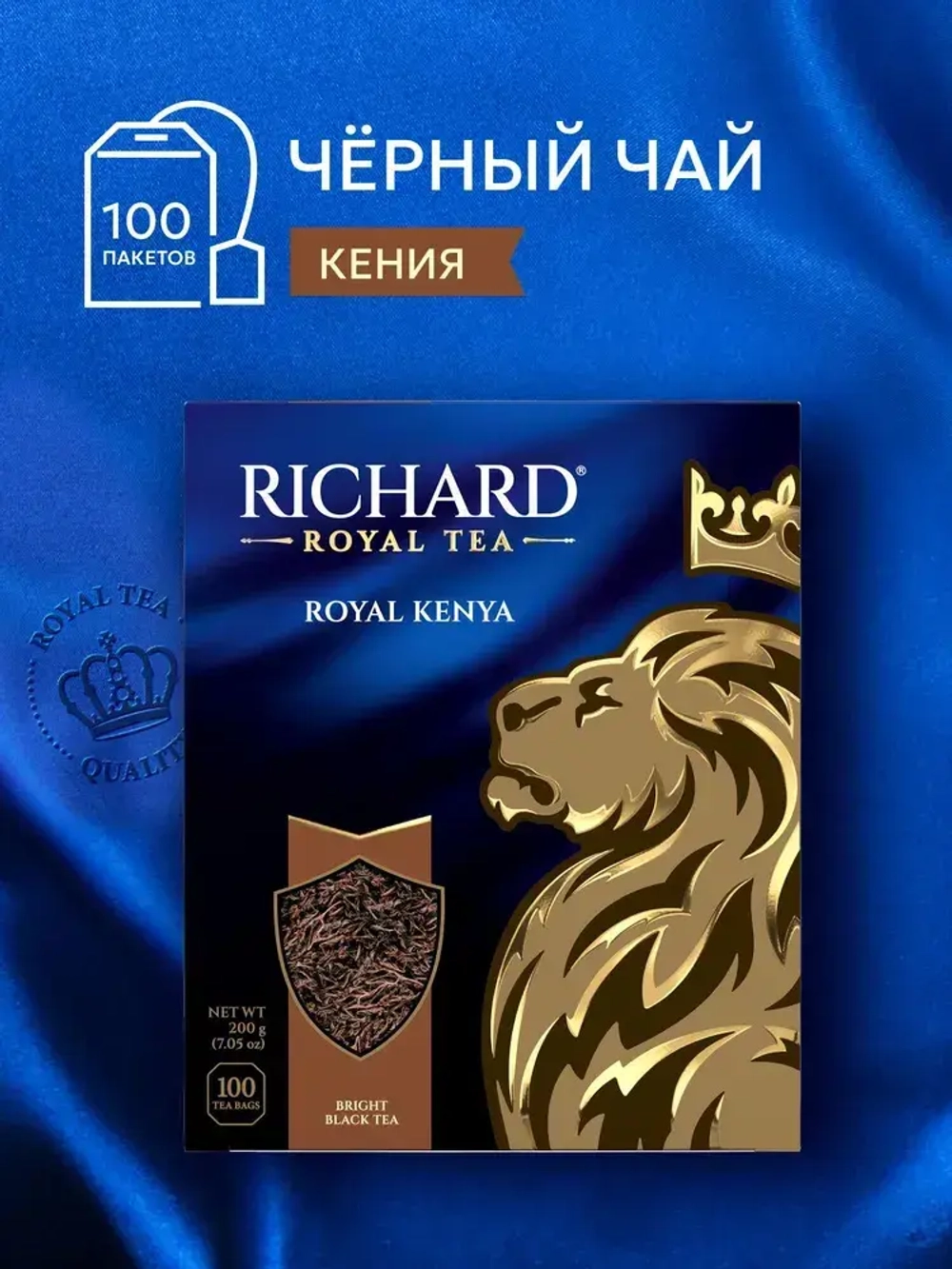 Чай в пакетиках Richard Кения, 100 шт