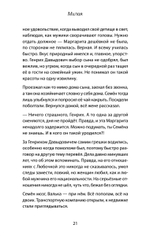 Милая