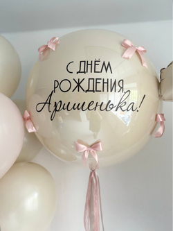 Кремовые воздушные гелиевые шарики с бантиками на 15 лет для девочки с доставкой по Хабаровску №5352