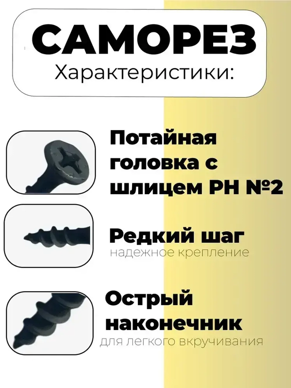 Саморез по дереву черный (1кг) 4.8 x 90мм