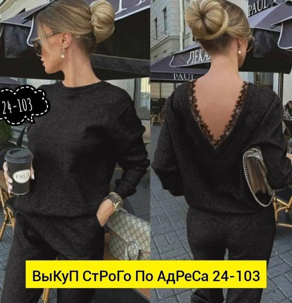 Костюм 2943427 Fabrika