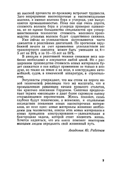 Почему мы не проваливаемся сквозь пол. В мире науки и техники | Джеймс Гордон