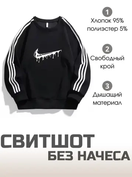 Свитшот базовый оверсайз без начеса