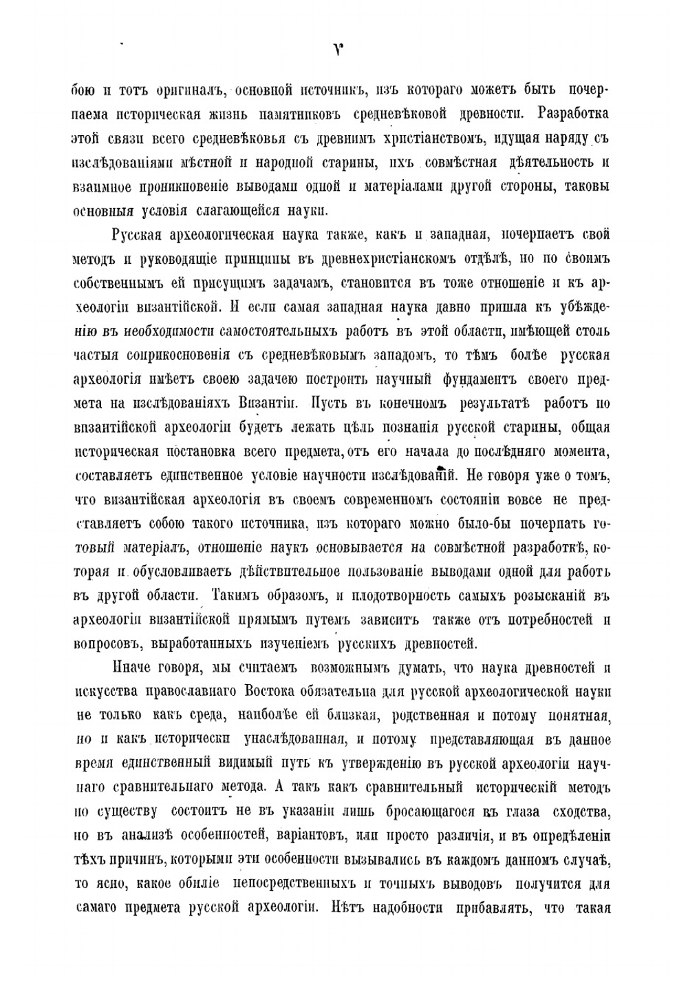 Византийские церкви и памятники Константинополя | Кондаков Никодим Павлович