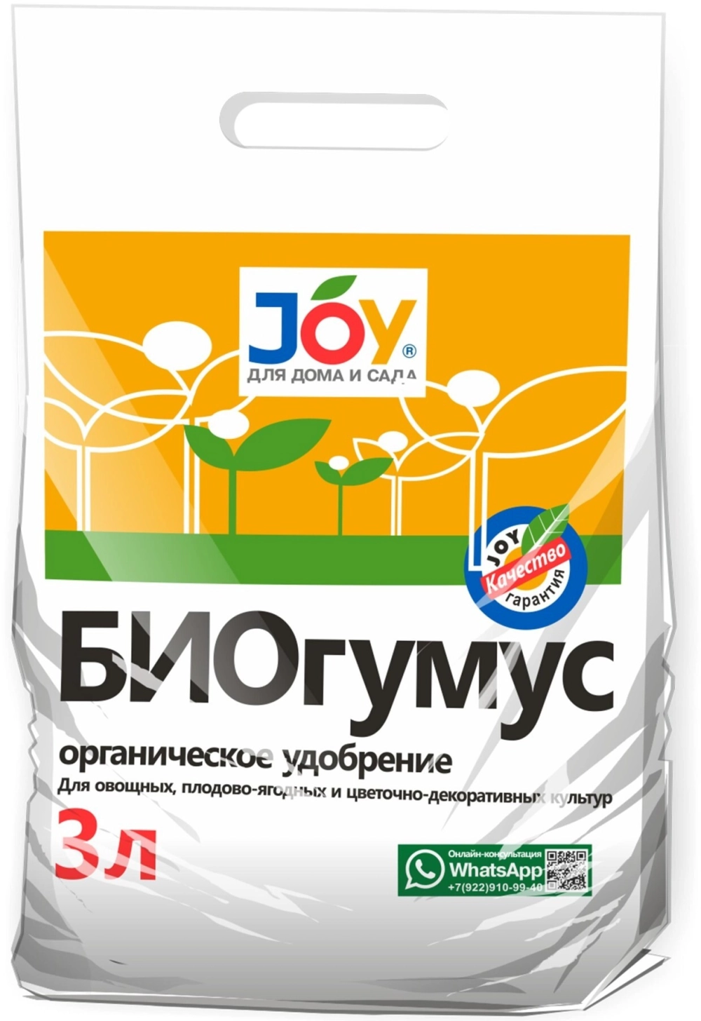 Удобрение Биогумус JOY 3л