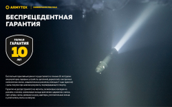 Фонарь Armytek Dobermann Pro Max F08401C 3000 люмен