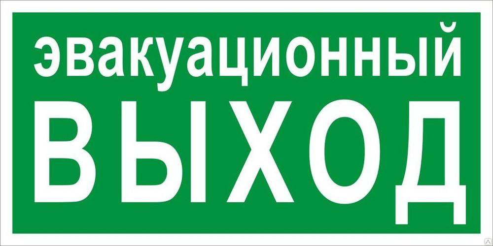 Знак эвакуационный E 36 &quot;Указатель эвакуационного выхода&quot; 150х300 мм, пластик с покрытием фотолюминесцентным EKF