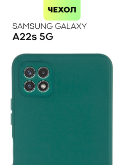 Чехол BROSCORP для Samsung Galaxy A22S 5G оптом (арт. SS-A22S(5G)-COLOURFUL-DARKGREEN)