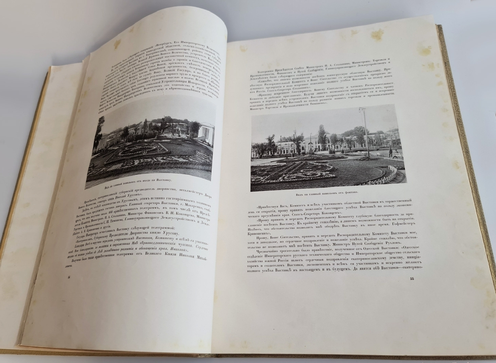 "Альбом Южно-Русской Областной сельскохозяйственной промышленной и кустарной Выставки в г. Екатеринославле 1910 года". Б.Н.Клебанов. 1910г. - редкая книга