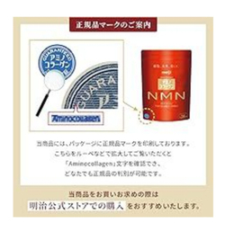 MEIJI NMN Amino Collagen - аминоколлаген  с NMN