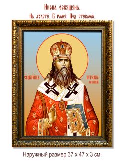 Кирилл Казанский (Смирнов), священномученик, митрополит. Икона на холсте.