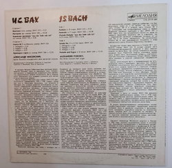 J S Bach Alexander Fiseisky Fantasia, BWV 572, Pastorale, BWV 590, Chorale Prelude, BWV 745, Sonata No 1, BWV 525, Prelude And Fugue, BWV 544