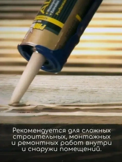 Монтажный клей Titebond Heavy Duty PRO, 296мл