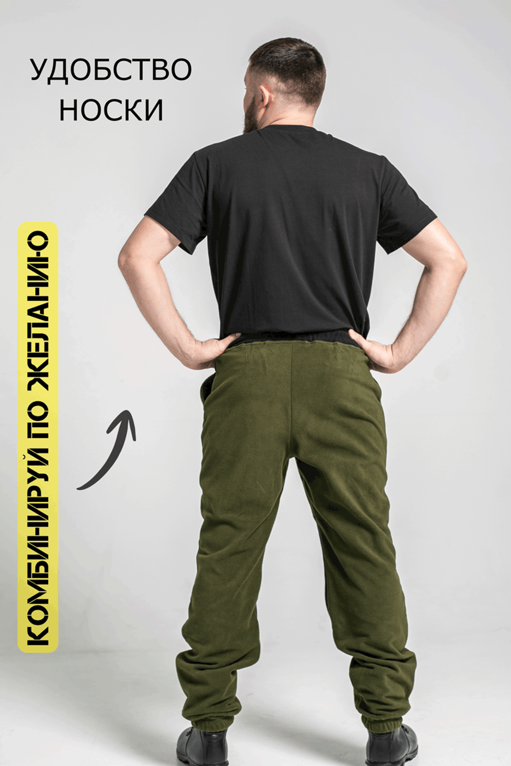 Флисовый костюм мужской комби