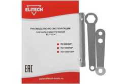 Плиткорез ELITECH ПЭ 1200/120Р