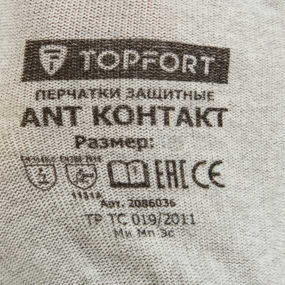 Перчатки нейлоновые с карбоновой нитью Ant Контакт TOPFORT