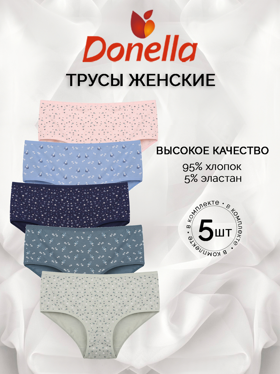 Трусы женские макси