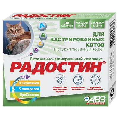 Витамины для стерилизованных кошек (Радостин) 90 таб