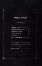 Манга Тающий класс