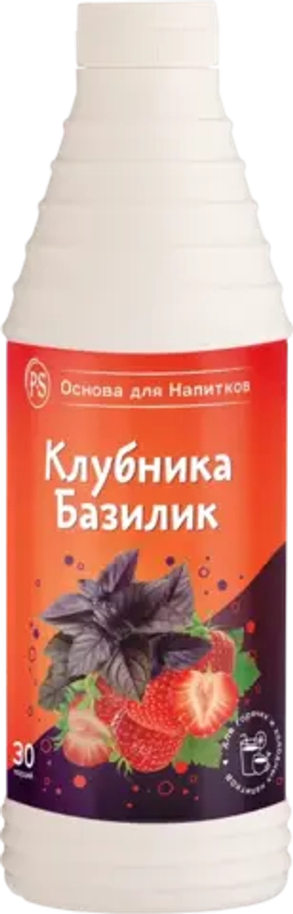 Клубника-базилик 1 кг основа для напитков, PS