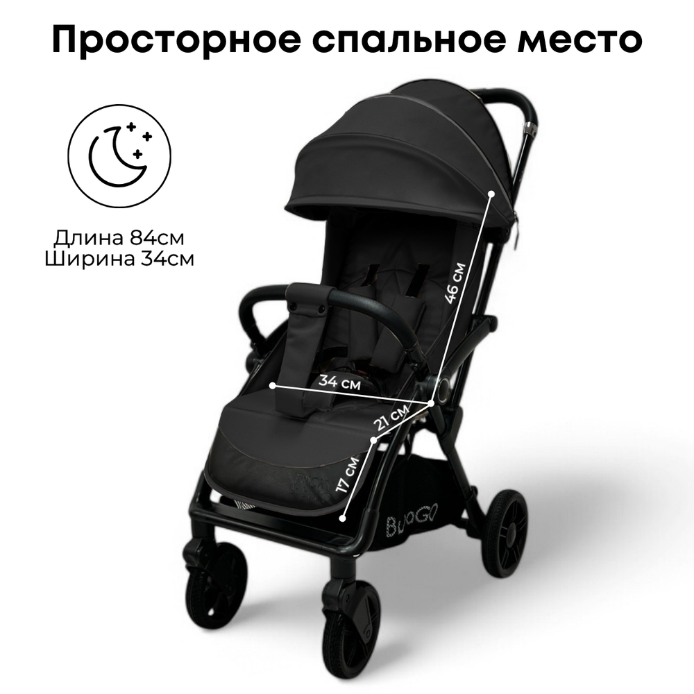 Прогулочная коляска BubaGO Tricky