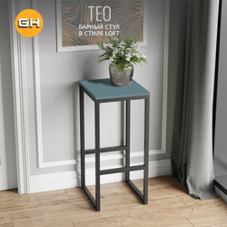 Барный стул TEO