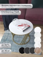 Журнальный стол Адидас - ЗБ - МДФ в ПВХ