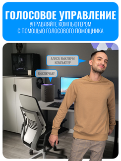 Умный WiFi выключатель для компьютера Smart Aura