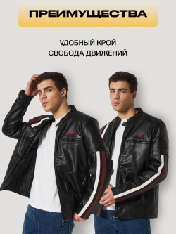 Кожаная мото куртка