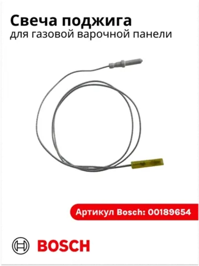 Свеча поджига 700мм газовой варочной панели BOSCH 00189654
