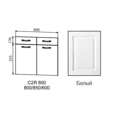 Фасад Гранд Белый С2Я 800, ДСВ Мебель