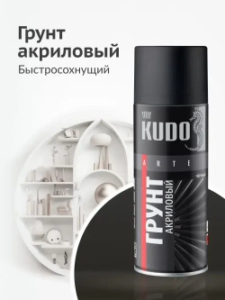 Грунтовка KUDO "Грунт акриловый универсальный быстросохнущий", аэрозоль, баллончик 520 мл, черный