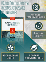 Набор акриловых красок металлик 9 цветов