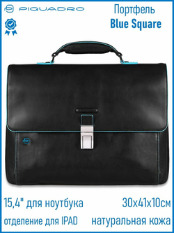 Портфель PIQUADRO CA3111B2/N