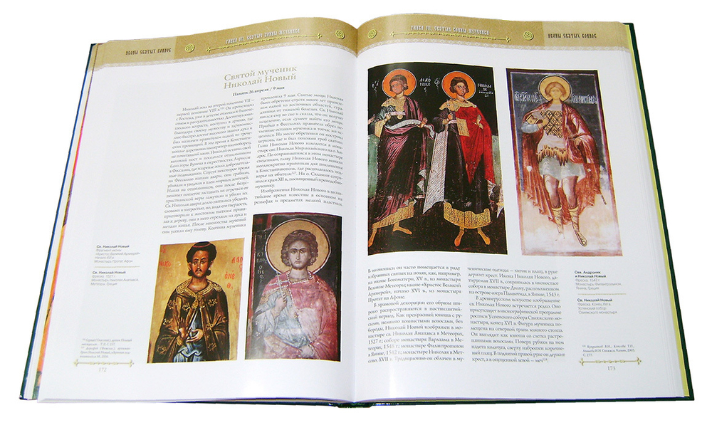 Иконы святых воинов. Подарочный альбом в футляре