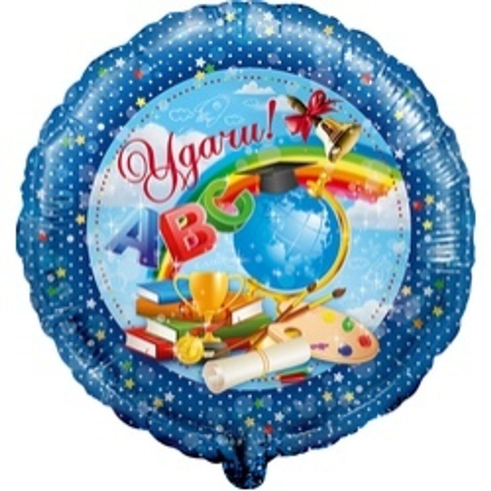 Шар (18"/46 см) Круг, Удачи!, Синий