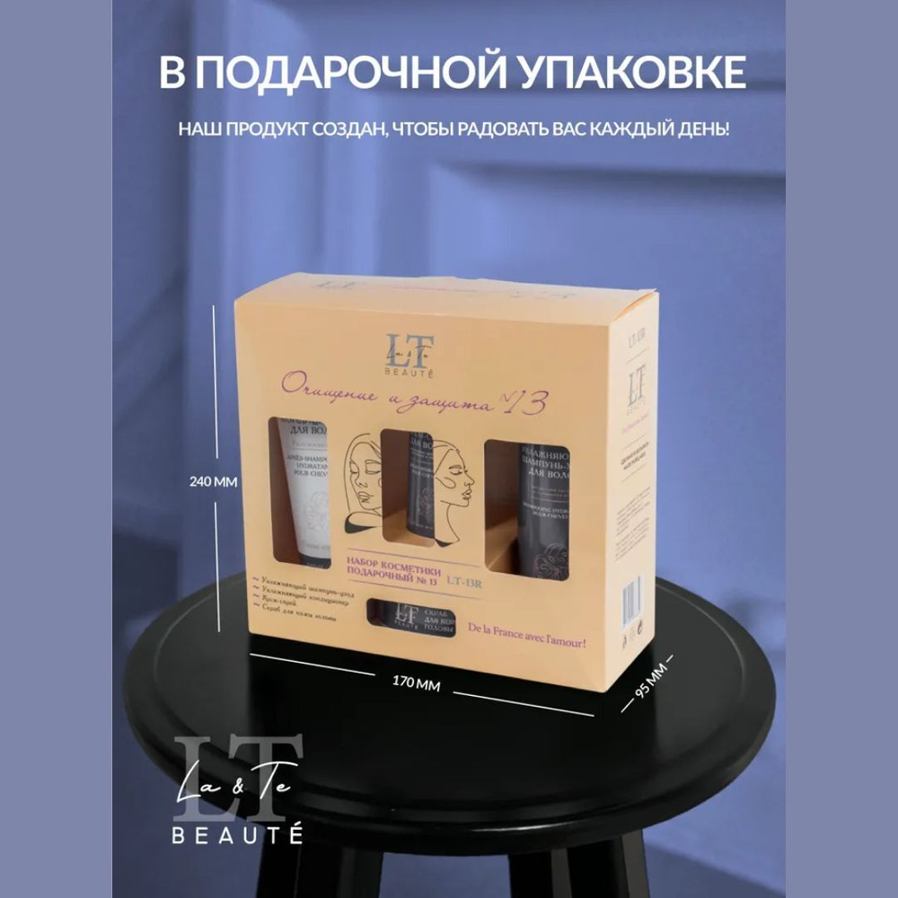 Набор косметики ''Очищение и защита''(шампунь,кондиционер,крем спрей,скраб для кожи головы) La and Te beaute LT13R