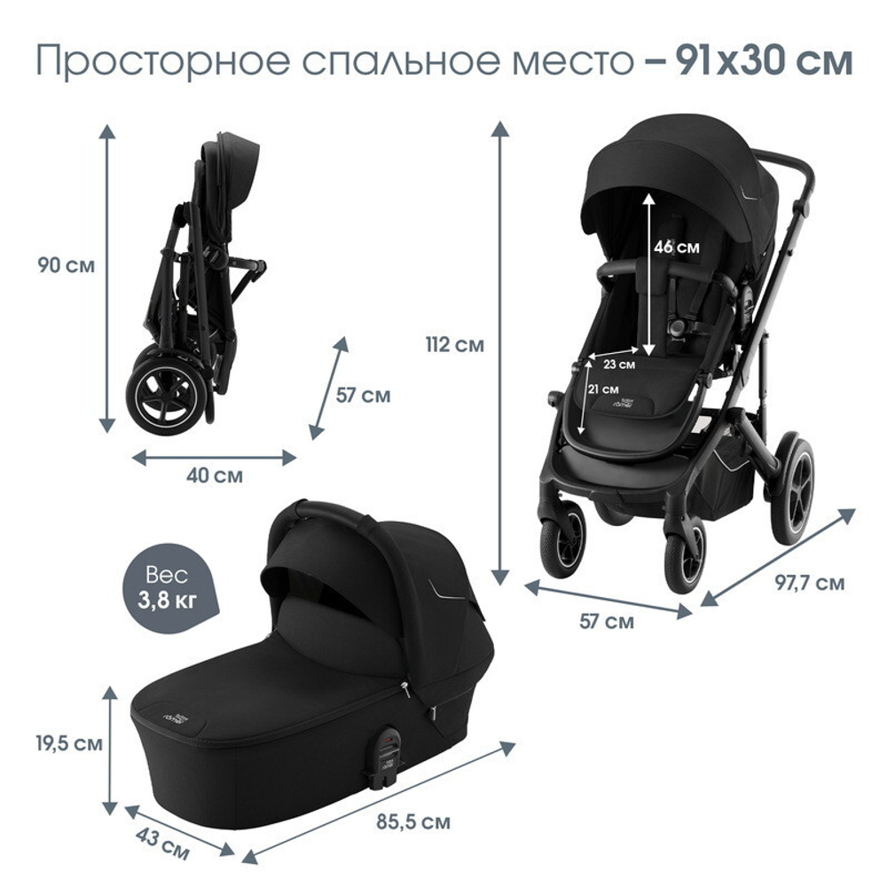Детская коляска Britax Roemer Smile 5Z 2 в 1 Space Black