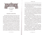 Апостол. Руководство к изучению Священного Писания Нового Завета Часть 2