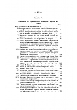 Основы качественного физико-математического анализа и новые физические факторы, обнаруживаемые им в различных явлениях природы | Морозов Николай Александрович