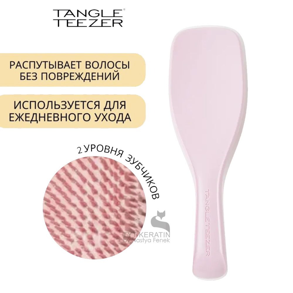 Расческа Массажная Tangle Teezer The Ultimate Detangler Плоская