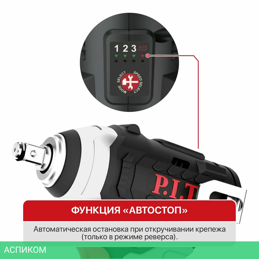 Гайковерт P.I.T. PIW12K-120A/1