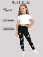 17-42-1 Легинсы для девочки